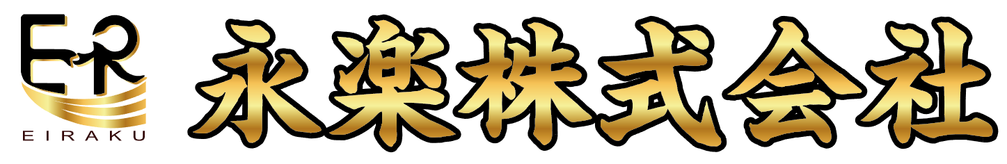 永楽株式会社